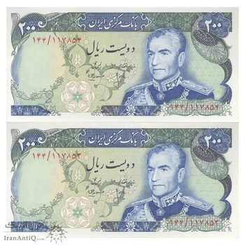 اسکناس 200 ریال (انصاری - مهران) شهیاد آریامهر - جفت - UNC62 - محمد رضا شاه