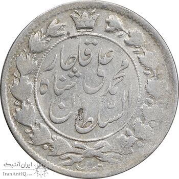 سکه 2 قران 1325 - 5 تاریخ بزرگ - AU50 - محمد علی شاه
