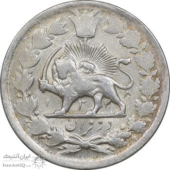 سکه 2 قران 1325 - 5 تاریخ بزرگ - AU50 - محمد علی شاه