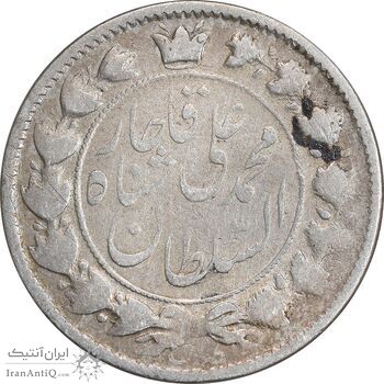 سکه 2 قران 1325 - 5 تاریخ بزرگ - VF25 - محمد علی شاه