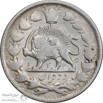 سکه 2 قران 1325 - 5 تاریخ بزرگ - VF25 - محمد علی شاه