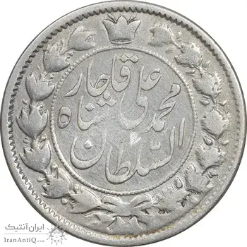 سکه 2 قران 1325 - 5 تاریخ وارو - VF30 - محمد علی شاه
