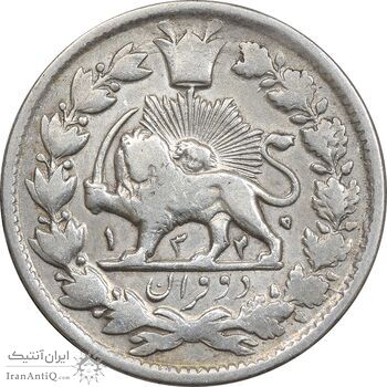 سکه 2 قران 1325 - 5 تاریخ وارو - VF30 - محمد علی شاه