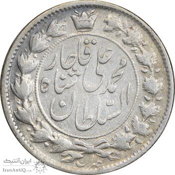 سکه 2 قران 1325 - EF45 - محمد علی شاه