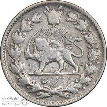 سکه 2 قران 1325 - EF45 - محمد علی شاه