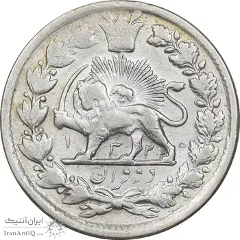 سکه 2 قران 1325 - VF30 - محمد علی شاه