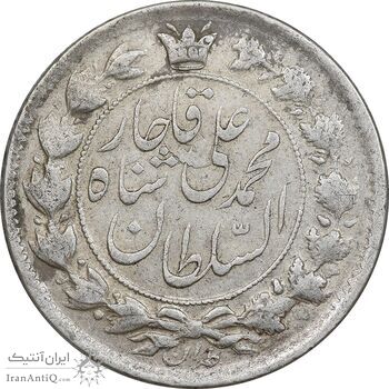 سکه 2 قران 1326 - 6 تاریخ کوچک - EF45 - محمد علی شاه