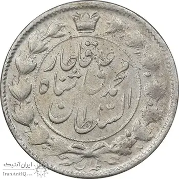 سکه 2 قران 1326 - EF45 - محمد علی شاه