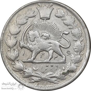 سکه 2 قران 1326 - EF45 - محمد علی شاه