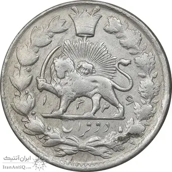سکه 2 قران 1326 - EF45 - محمد علی شاه