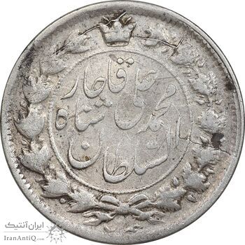 سکه 2 قران 1326 - VF30 - محمد علی شاه