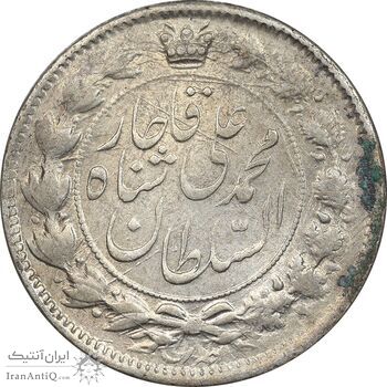 سکه 2 قران 1326 - AU58 - محمد علی شاه