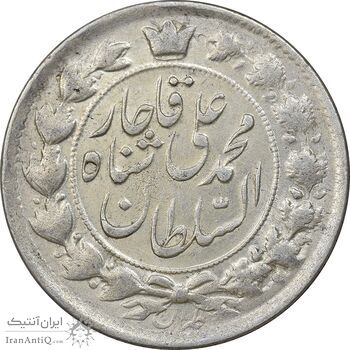 سکه 2 قران 1327 - قران با نقطه - AU58 - محمد علی شاه