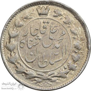 سکه 2 قران 1327 - قران با نقطه - AU58 - محمد علی شاه