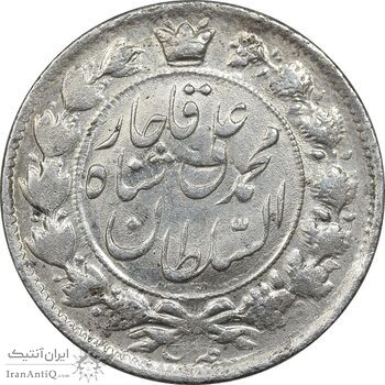 سکه 2 قران 1327 - قران با نقطه - AU50 - محمد علی شاه