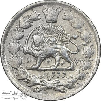 سکه 2 قران 1327 - قران با نقطه - AU50 - محمد علی شاه