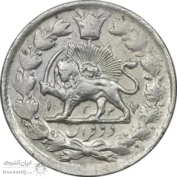سکه 2 قران 1327 - قران با نقطه - AU50 - محمد علی شاه