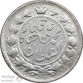 سکه 2 قران 1327 - 7 تاریخ مکرر - EF40 - محمد علی شاه