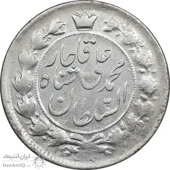سکه 2 قران 1327 - 7 تاریخ مکرر - EF40 - محمد علی شاه
