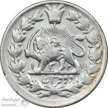 سکه 2 قران 1327 - 7 تاریخ مکرر - VF35 - محمد علی شاه