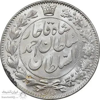 سکه 2000 دینار 1330 خطی - شیر متفاوت - MS63 - احمد شاه