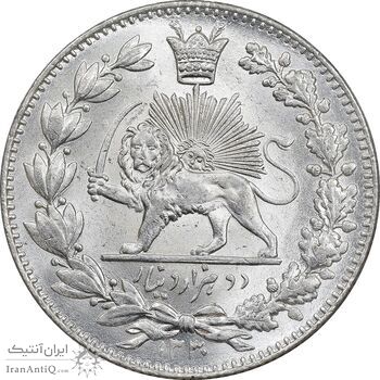 سکه 2000 دینار 1330 خطی - شیر متفاوت - MS64 - احمد شاه