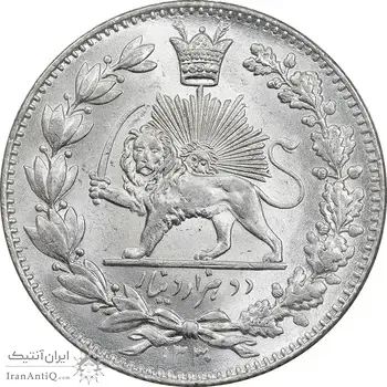 سکه 2000 دینار 1330 خطی - شیر متفاوت - MS64 - احمد شاه