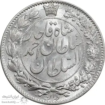 سکه 2000 دینار 1330 خطی - شیر متفاوت - MS63 - احمد شاه