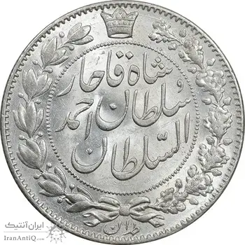 سکه 2000 دینار 1330 خطی - شیر متفاوت - MS62 - احمد شاه