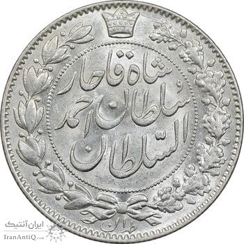 سکه 2000 دینار 1330 خطی - شیر متفاوت - MS61 - احمد شاه