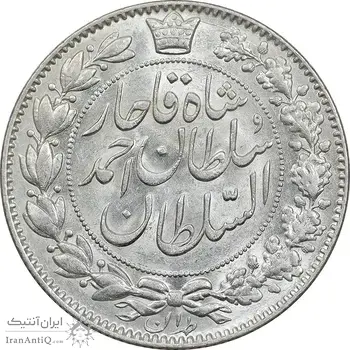 سکه 2000 دینار 1330 خطی - شیر متفاوت - MS61 - احمد شاه