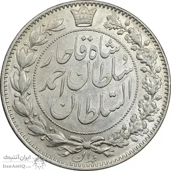 سکه 2000 دینار 1330 خطی - شیر متفاوت - AU58 - احمد شاه