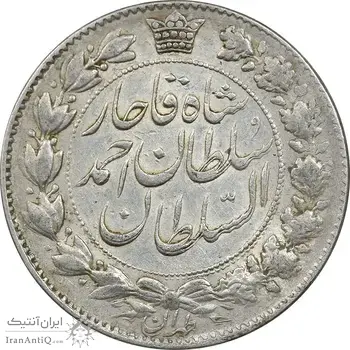 سکه 2000 دینار 1330 خطی - AU50 - احمد شاه