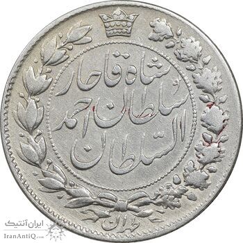 سکه 2000 دینار 1330 خطی - چرخش 110 درجه - VF35 - احمد شاه