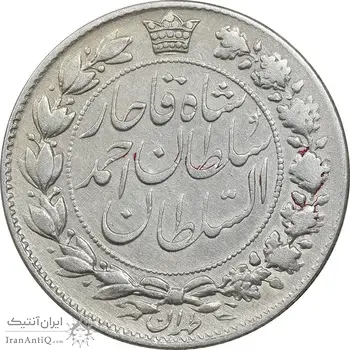 سکه 2000 دینار 1330 خطی - چرخش 110 درجه - VF35 - احمد شاه