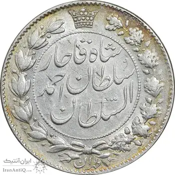 سکه 2000 دینار 1330 خطی - تاریخ زیر پای شیر - AU55 - احمد شاه