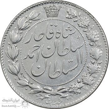 سکه 2000 دینار 1330 خطی - تاریخ زیر پای شیر - AU58 - احمد شاه