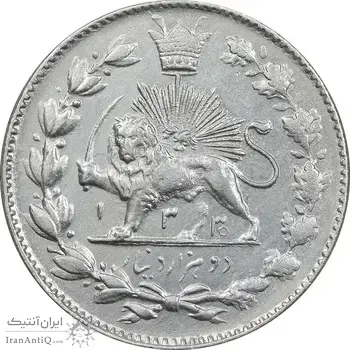 سکه 2000 دینار 1330 خطی - تاریخ زیر پای شیر - AU58 - احمد شاه