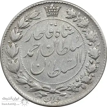 سکه 2000 دینار بدون تاریخ خطی - VF35 - احمد شاه