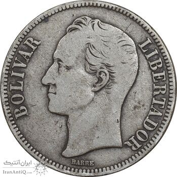 سکه 5 بولیوار 1935 - VF30 - ونزوئلا سکه 5 بولیوار 1935 - VF30 - ونزوئلا