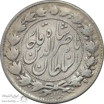 سکه 2000 دینار 1297 - VF35 - ناصرالدین شاه
