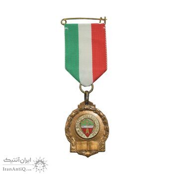 نشان برنز کالج دون بوسکو تهران - ضرب فرانسه - UNC - محمد رضا شاه