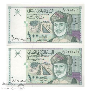 اسکناس 100 بیسه 1995 قابوس بن سعید - جفت - UNC63 - عمان اسکناس 100 بیسه 1995 قابوس بن سعید - جفت - UNC63 - عمان