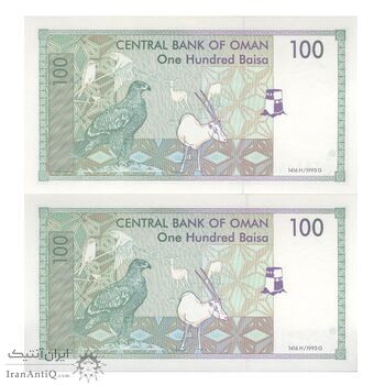 اسکناس 100 بیسه 1995 قابوس بن سعید - جفت - UNC63 - عمان اسکناس 100 بیسه 1995 قابوس بن سعید - جفت - UNC63 - عمان