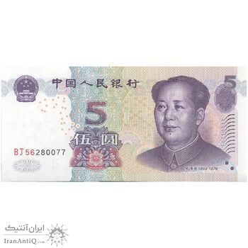 اسکناس 5 یوآن 2005 جمهوری خلق - تک - UNC64 - چین (ژونگوئو)