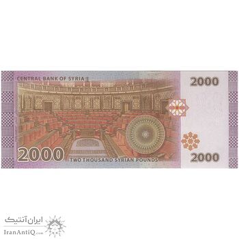 اسکناس 2000 لیره 2015 جمهوری عربی - تک - UNC63 - سوریه