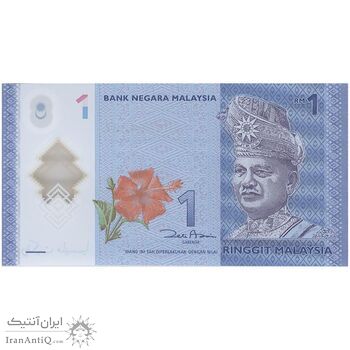 اسکناس 1 رینگیت بدون تاریخ (2011-2017) پادشاهی مشروطه فدرال - تک - UNC66 - مالزی