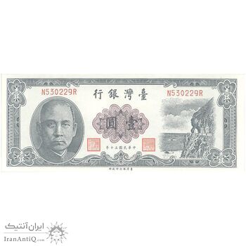 اسکناس 1 یوآن (1961-1974) 50 جمهوری - تک - UNC63 - تایوان