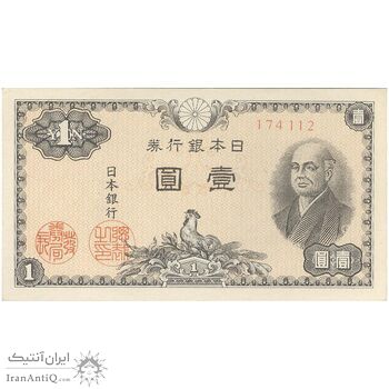 اسکناس 1 ین بدون تاریخ(1946) دوره شووا - تک - UNC63 - ژاپن