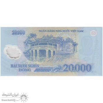 اسکناس 20000 دانگ 2014 جمهوری سوسیالیستی - تک - UNC64 - ویتنام